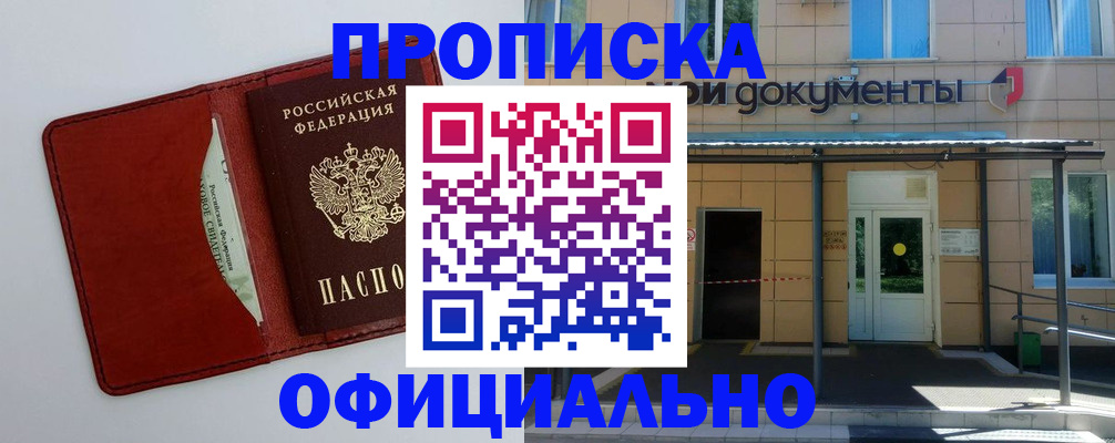 временная регистрация надежно в Калининграде