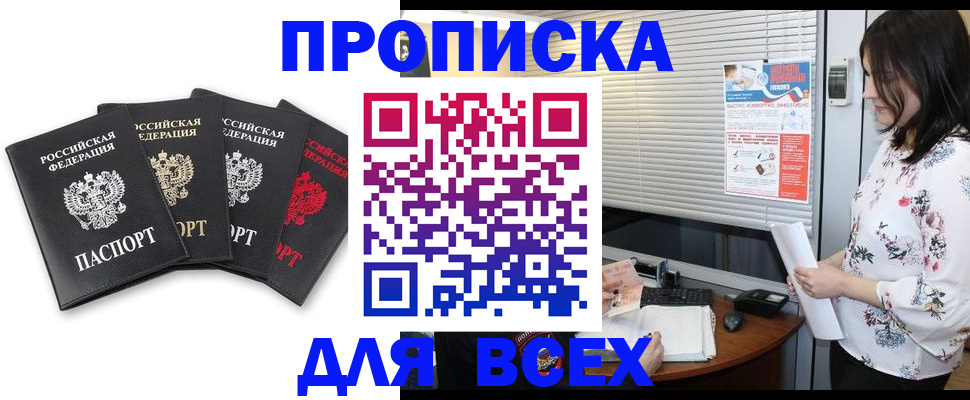 временная регистрация собственник в Калининграде